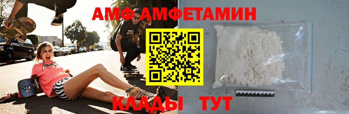 Амфетамин  АМФЕТАМИН Розовый  Вход с VPN  Нижний Тагил 
