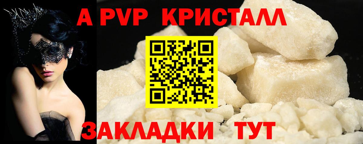 A PVP СК КРИС  Alfa_PVP кристаллы  Вход с VPN  Alpha-PVP СК  Нижний Тагил 