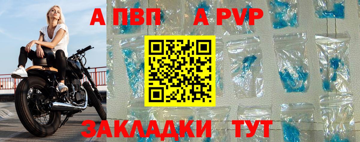А ПВП VHQ Нижний Тагил