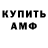 Amphetamine Premium Lina Frolkina