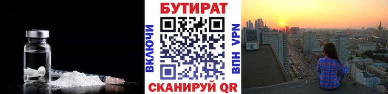 где купить наркоту  Нижний Тагил  Бутират вода 