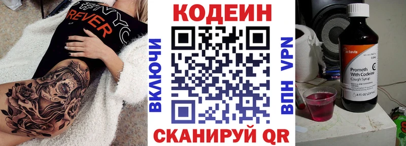 кракен маркетплейс  Нижний Тагил  Codein Purple Drank 