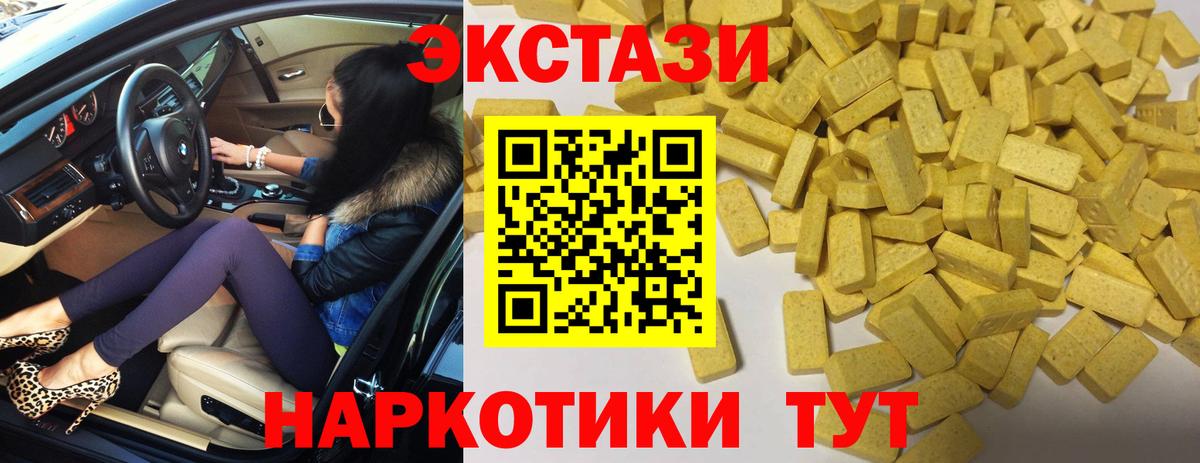 ЭКСТАЗИ VHQ  Вход с VPN  Ecstasy таблы  Экстази  Нижний Тагил 