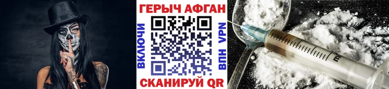 ГЕРОИН хмурый  Нижний Тагил 
