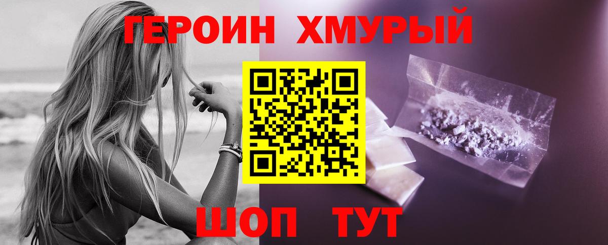ГЕРОИН гречка Нижний Тагил