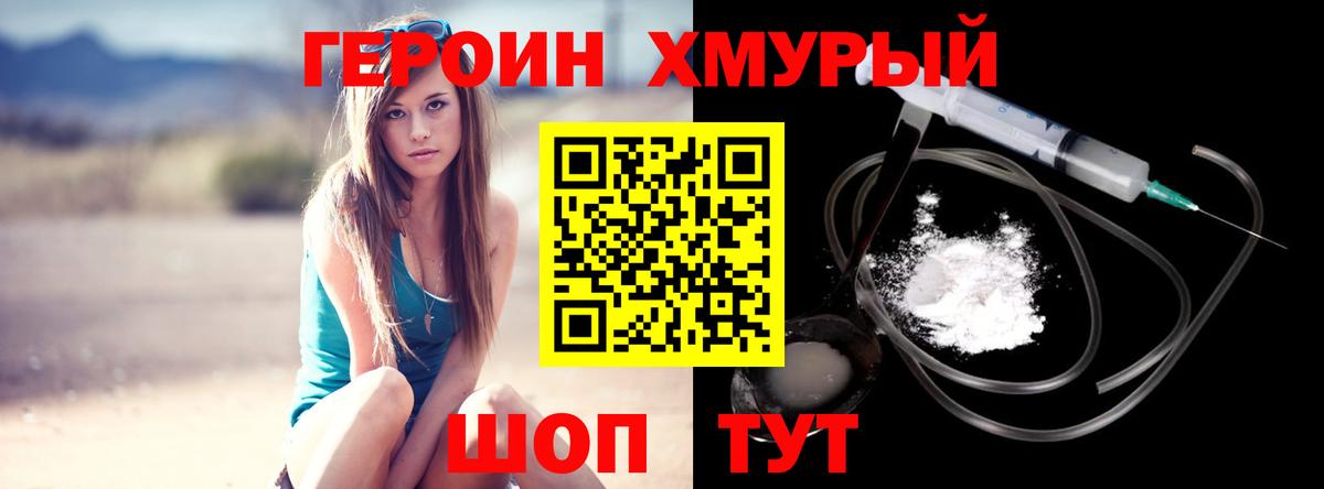 ГЕРОИН гречка  Вход с VPN  Нижний Тагил 