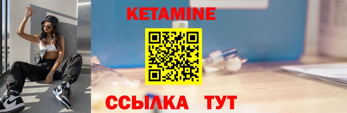 КЕТАМИН ketamine  Вход с VPN  Нижний Тагил  Кетамин ketamine 