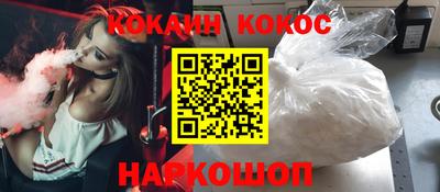 COCAINE Конаково
