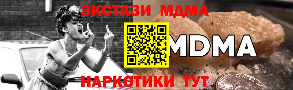 МДМА кристаллы  Вход с VPN  Нижний Тагил  MDMA кристаллы 