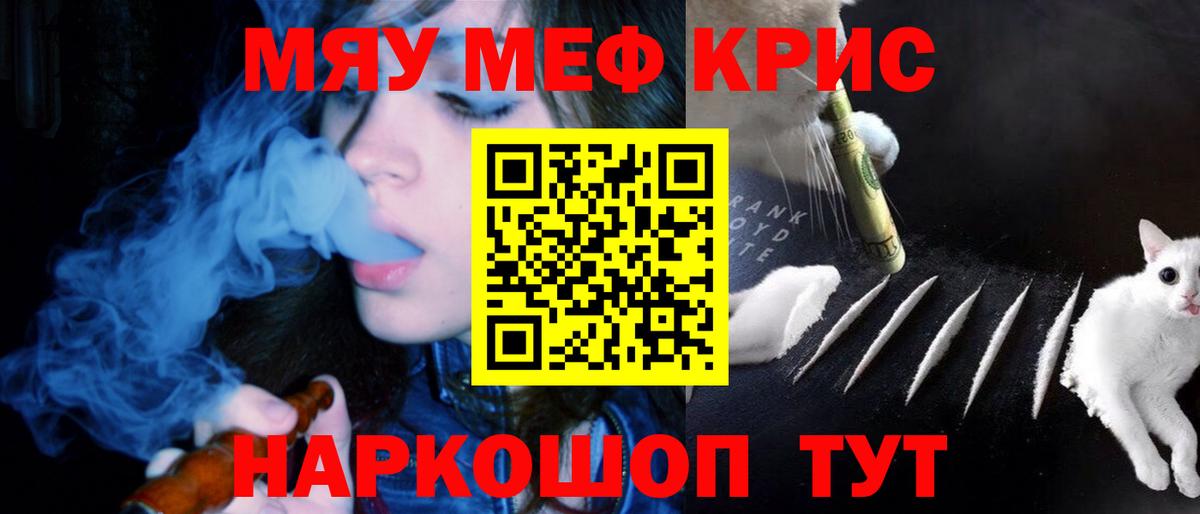 Мефедрон мука Нижний Тагил