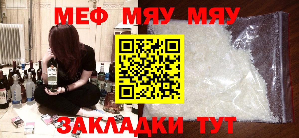 Мефедрон 4 MMC  Меф  Нижний Тагил  blacksprut ССЫЛКА  Вход с VPN  Меф мука 