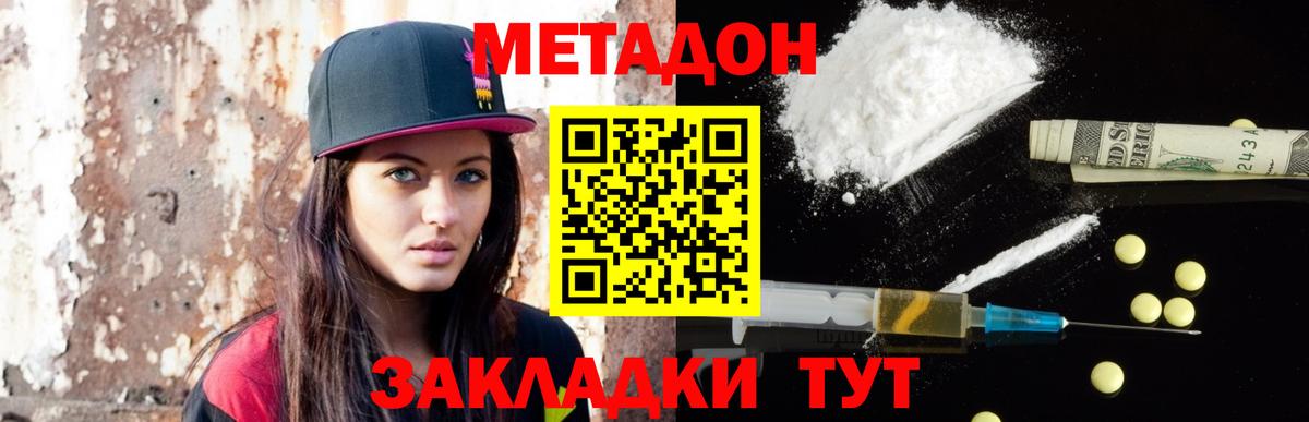 Нижний Тагил  МЕТАДОН мёд  Вход с VPN  гидра как войти  МЕТАДОН кристалл 