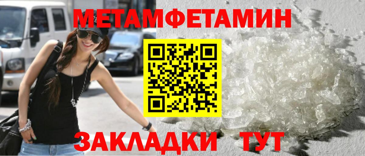 Первитин Methamphetamine  Вход с VPN  Нижний Тагил  Первитин Methamphetamine 