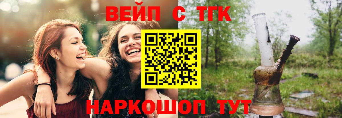 Нижний Тагил  ТГК жижа  Вход с VPN 