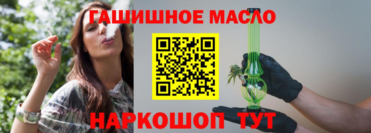 Дистиллят ТГК THC oil Нижний Тагил